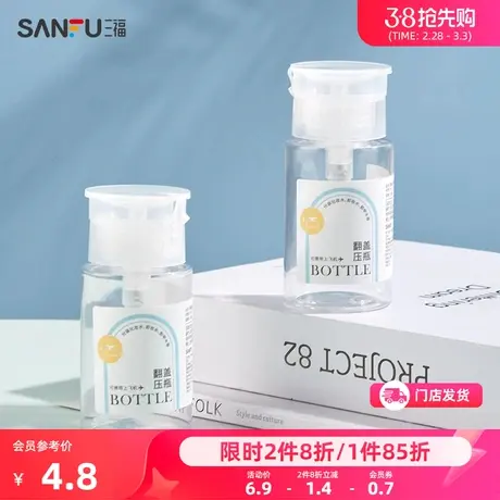 秀色物语翻盖压泵瓶100ML 分装辅助化妆瓶465548商品大图