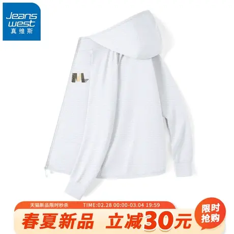 GV真维斯轻薄防晒服男款夏季防紫外线透气皮肤衣男士速干防晒衣A商品大图