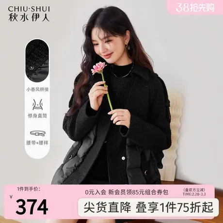 秋水伊人小香风拼接羽绒服2022年冬装新款设计感时尚粗花呢外套女图片