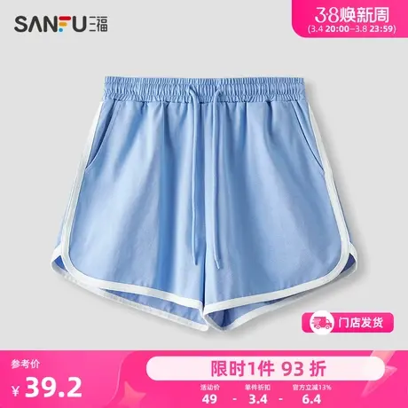 三福女夏季撞色包边短裤 时尚运动风外穿宽松透气沙滩裤479964商品大图
