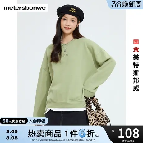 国货美特斯邦威卫衣女春秋宽松春秋刺绣假两件舒适圆领套头毛衫图片