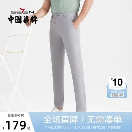 【麻/莱赛尔】柒牌男士裤子2022新款时尚休闲青年格子直筒长裤子图片