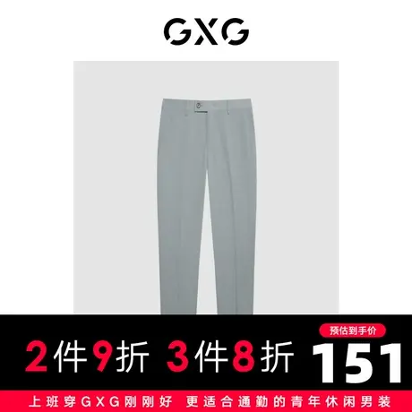 GXG男装 商场同款灰色套西西裤 22年秋季图片