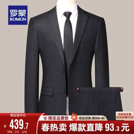 罗蒙男士商务职业西装两件套2024春秋工装礼服新郎结婚西服套装男商品大图