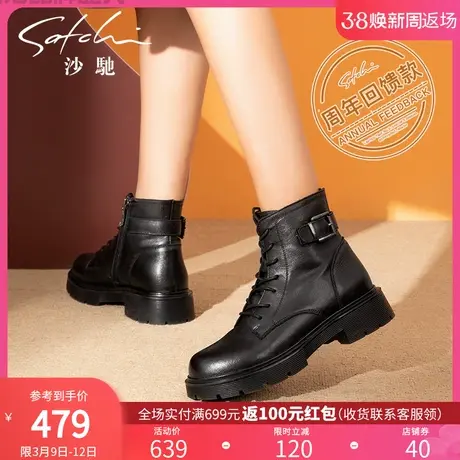 沙驰马丁靴女2023年秋冬新款真皮厚底粗跟加绒保暖短靴时尚工装靴商品大图