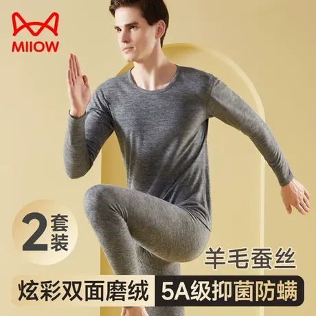 猫人男士保暖内衣套装秋冬季双面磨绒抑菌含羊毛秋衣秋裤防寒新款图片
