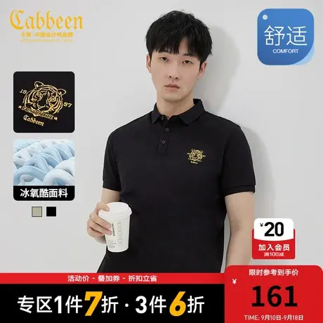 卡宾男装冰氧酷POLO衫23春夏新款金线老虎刺绣短袖休闲修身潮冰丝商品大图