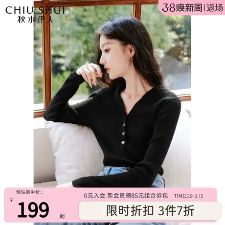 秋水伊人修身气质V领针织衫2023年冬季新款女显瘦设计感内搭上衣图片