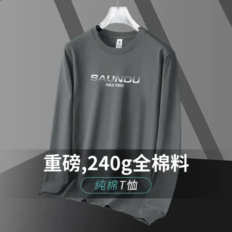 240G重磅纯棉长袖t恤男装内搭打底衫宽松上衣服潮流印花全棉体恤商品大图