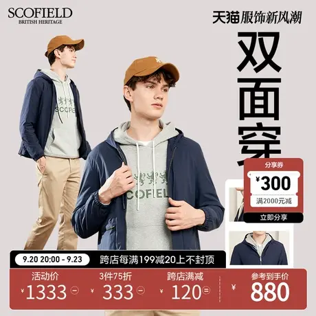 【双面穿】SCOFIELD 春秋新连帽拉链时尚休闲男短夹克商品大图