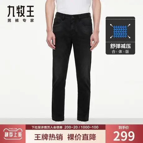 【高弹修身】九牧王男装牛仔裤四季款天丝亲肤休闲百搭黑灰色长裤商品大图