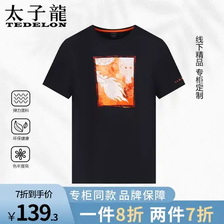 专柜款太子龙精梳纯棉短袖t恤男士夏季宽松上衣青年圆领体恤男装商品大图