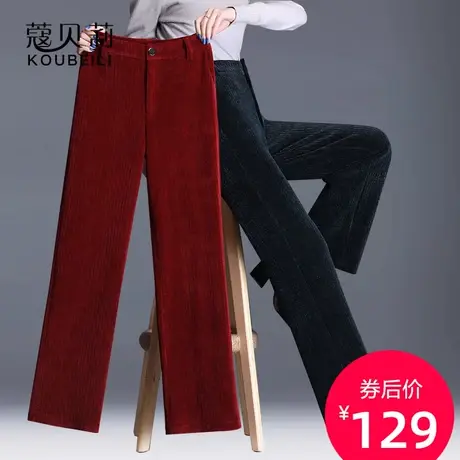 灯芯绒阔腿裤女秋冬垂感2022新款宽松显瘦西装裤子红色条绒直筒裤图片