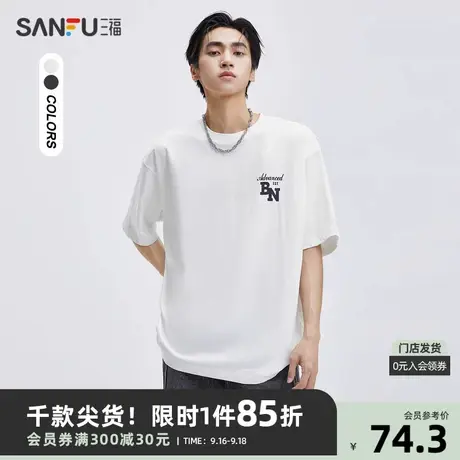 三福2023秋男士英文印花纯棉重磅短T恤 街头宽松上衣男474184商品大图