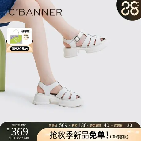 千百度女鞋2023夏季新款时装罗马凉鞋厚底增高真皮时尚百搭猪笼鞋商品大图