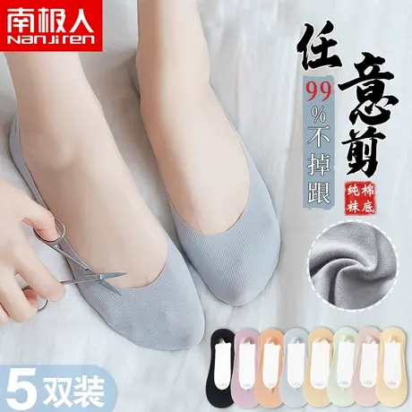 袜子女士夏季船袜纯棉底硅胶不掉跟短袜浅口防滑任意键隐形薄款商品大图