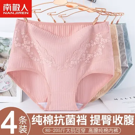 南极人中老年纯棉内裤女士全棉抗菌裆高腰收腹提臀透气大码三角裤商品大图