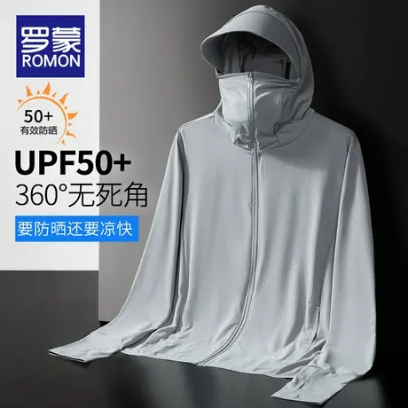 罗蒙防晒服男士2023年新款夏季薄款防晒衣连帽防紫外线电动车外套商品大图