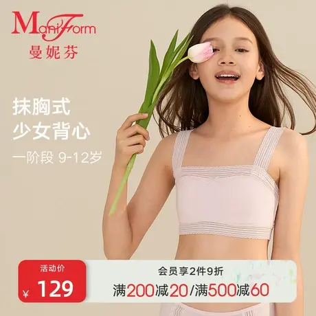 【一阶段】曼妮芬学生背心款内衣少女青春期舒适文胸20400373商品大图