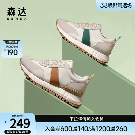 森达德训鞋女春秋商场舒适透气跑步鞋运动休闲厚底阿甘鞋SKL01AM3商品大图