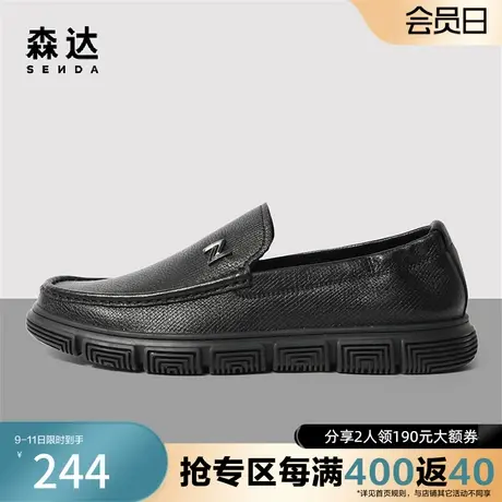 森达奥莱舒适休闲皮鞋男2023春季商场同款一脚蹬平底皮鞋44803AM3图片