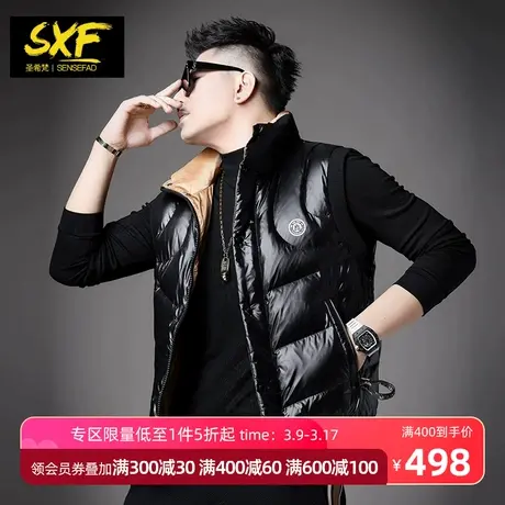 SXF圣希梵羽绒服马甲男潮 亮面马夹2023新款冬季撞色立领男士坎肩图片