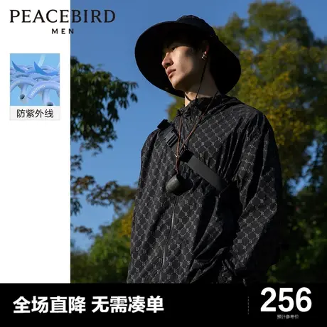太平鸟男装 夏季防晒服字母老花连帽薄夹克B1BCC2102商品大图