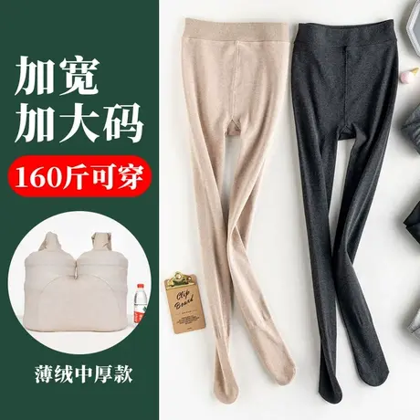 加肥加长大码胖mm女孩连体裤袜春秋冬季薄绒中厚款秋天连脚打底袜图片
