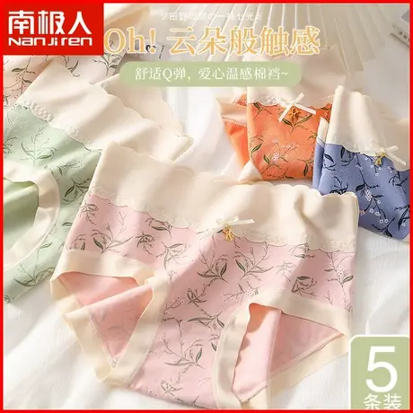 南极人纯棉抗菌内裤女士透气薄款无痕印花甜美清新少女全棉三角裤商品大图