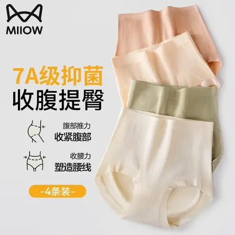 猫人内裤女士高腰收腹提臀纯棉抗菌全棉裆无痕透气三角裤2023新款商品大图