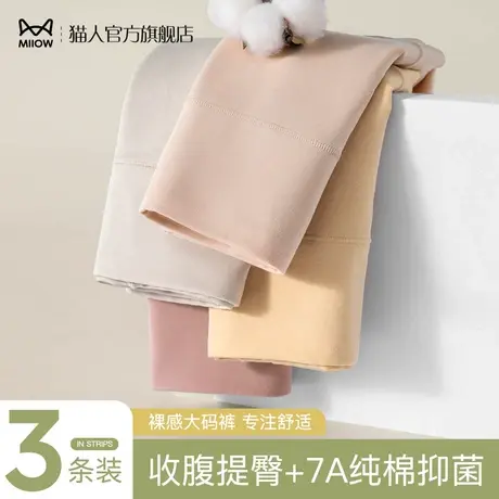 猫人内裤女士纯棉全棉抗菌裆加肥加大码胖MM短裤三角底裤高腰薄款商品大图