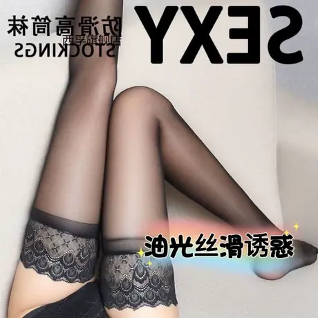 性感情趣丝袜女大码一次性光滑油亮长筒连裤袜超薄透明黑丝网红商品大图