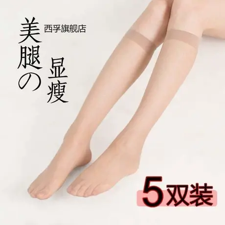 中筒丝袜女防勾丝夏季超薄款半截黑肉色春秋中长半筒小腿短袜子女图片