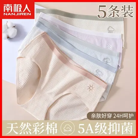 无痕内裤女2023新款纯棉抗菌全棉裆舒适透气少女生中腰三角短裤HJ商品大图