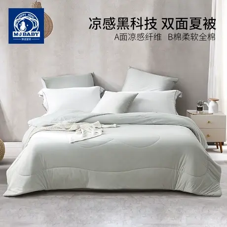 【新品】梦洁宝贝儿童A类床品夏凉被科技凉感双面亲肤可机洗双人图片