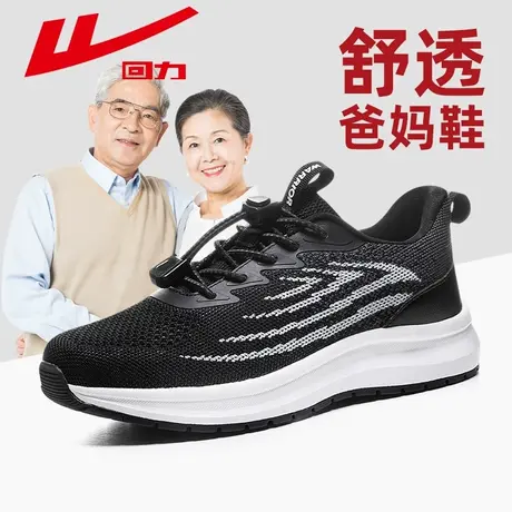 回力爸爸鞋子春季透气老人鞋男中老年防滑一脚蹬健步鞋软底运动鞋商品大图
