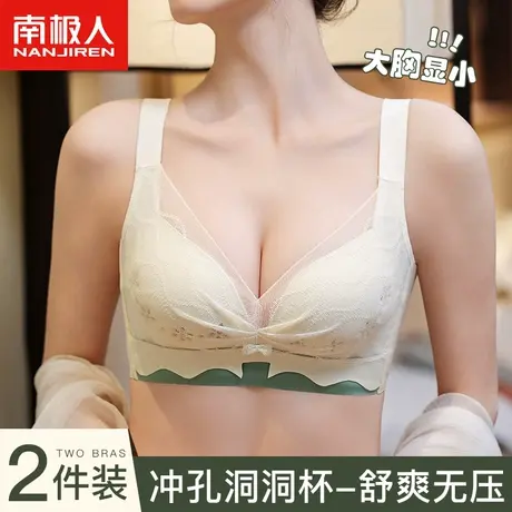南极人大胸显小内衣女无钢圈洞洞杯薄款文胸聚拢收副乳防下垂胸罩图片