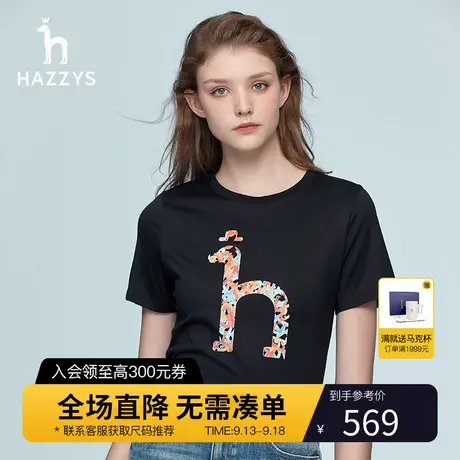 Hazzys哈吉斯新款夏季白色女士短袖T恤衫休闲气质圆领体恤上衣潮商品大图