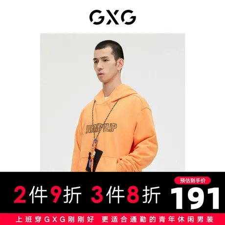 GXG男装 商场同款少年时代系列橘色简约潮流卫衣 2023年春季新品图片