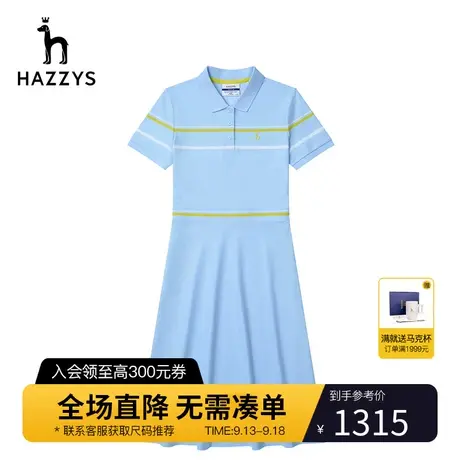 【商场同款】Hazzys哈吉斯定位条POLO连衣裙女士新款夏季短袖裙子图片