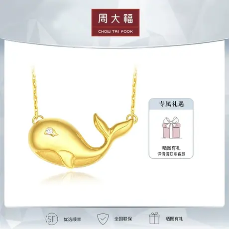 周大福17916如鲸向海系列22K金镶钻石鲸鱼项链CE63543商品大图