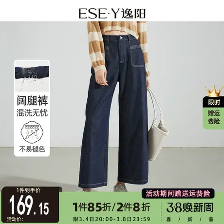 逸阳深蓝色不易掉色宽直筒牛仔裤女2024春季显瘦九分阔腿裤子0850图片