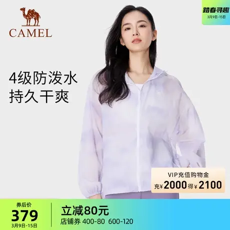 骆驼女装防晒衣2024春夏新款UPF50+户外高倍凉感透气皮肤衣防晒服商品大图
