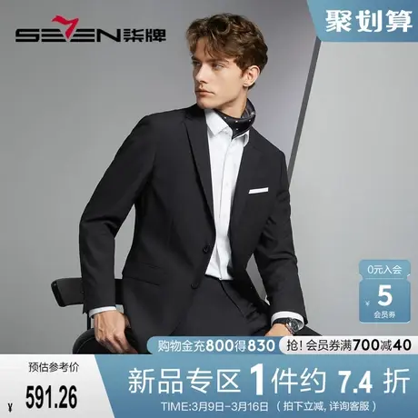 【含羊毛+莱赛尔】柒牌男装西装外套男2023秋季新款商务休闲单西图片