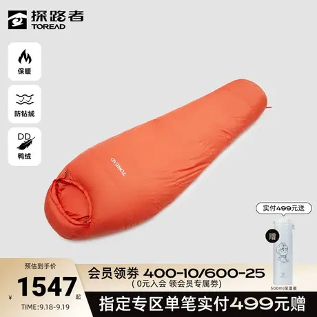 探路者羽绒睡袋秋冬新款户外保暖舒适通款木乃伊式1000G鸭绒睡袋🎂图片