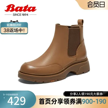 奥莱奥莱Bata切尔西冬季商场新款英伦风牛皮厚底通勤短靴AWS44DD3图片
