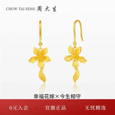 周大生幸福花嫁花烟草黄金耳饰足金花团锦簇今生相守结婚三金订婚商品大图