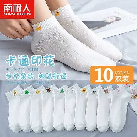 白色袜子女士夏季短袜低帮浅口ins潮春秋季薄款可爱日系船袜隐形商品大图