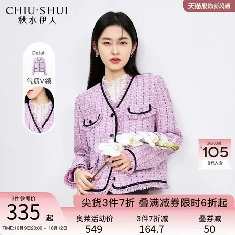 秋水伊人复古时尚通勤小香风外套2023年秋新款女气质个性V领外套图片