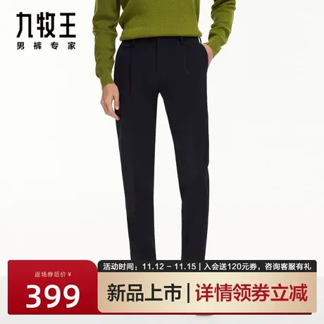 [色纺]九牧王男裤西裤2023秋季新品商务西装裤青年时尚职业男裤子图片